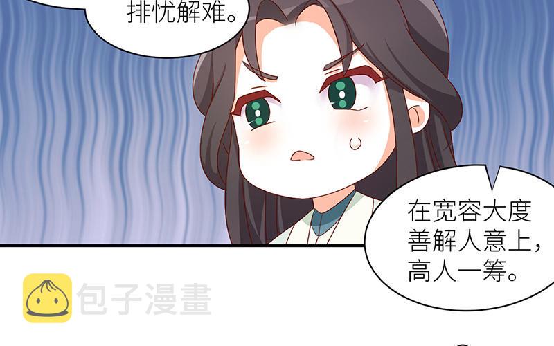 番外Q版22