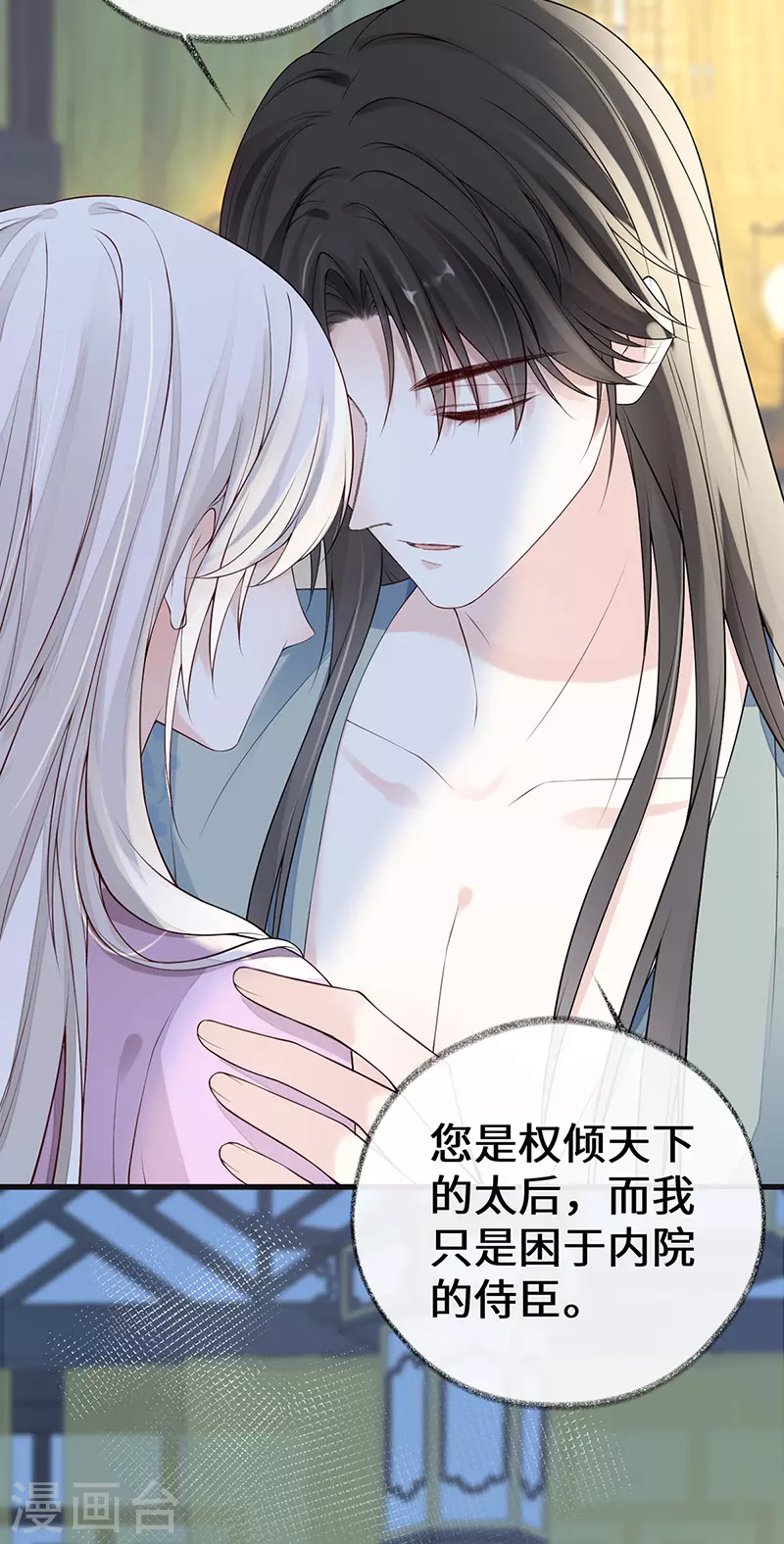 第89话 你是他的亲父13