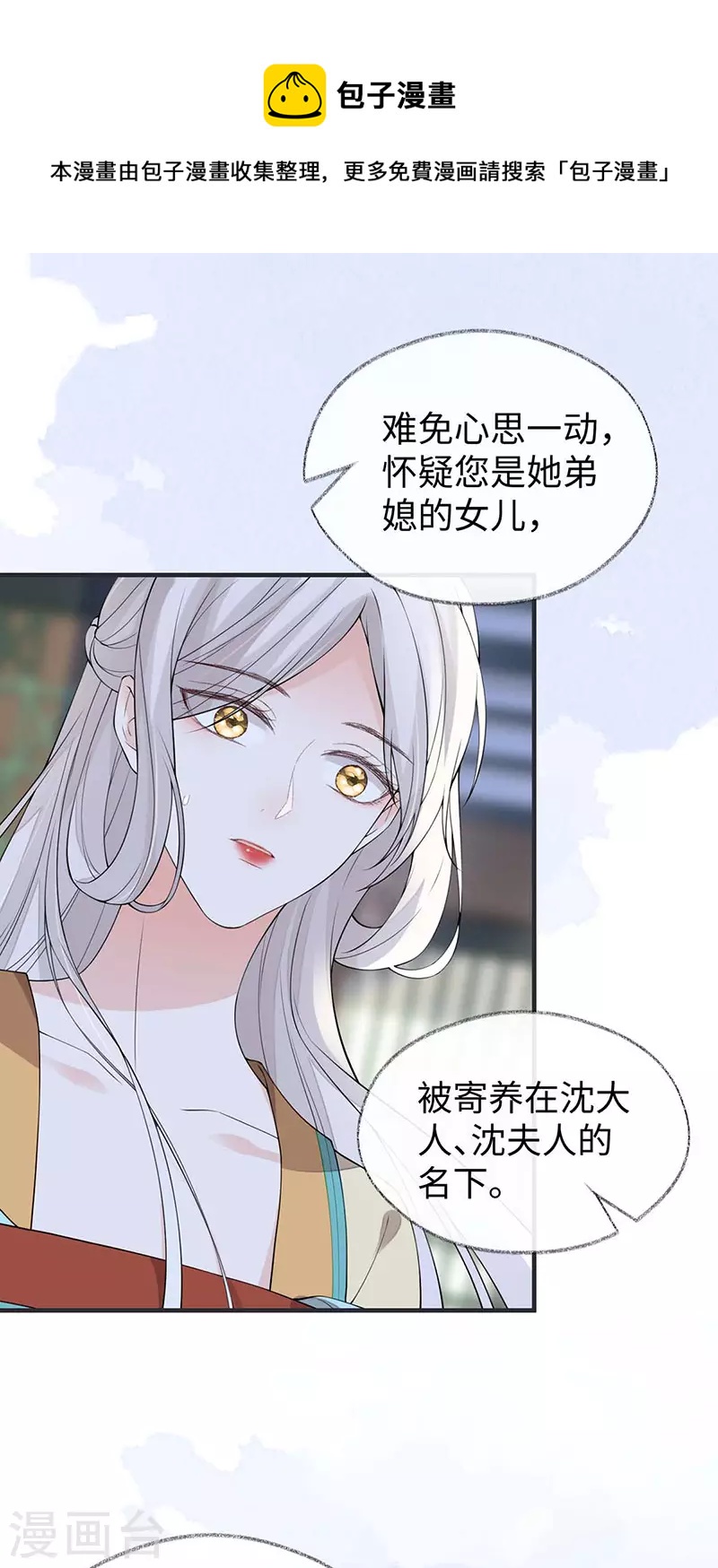 第159话 争执12