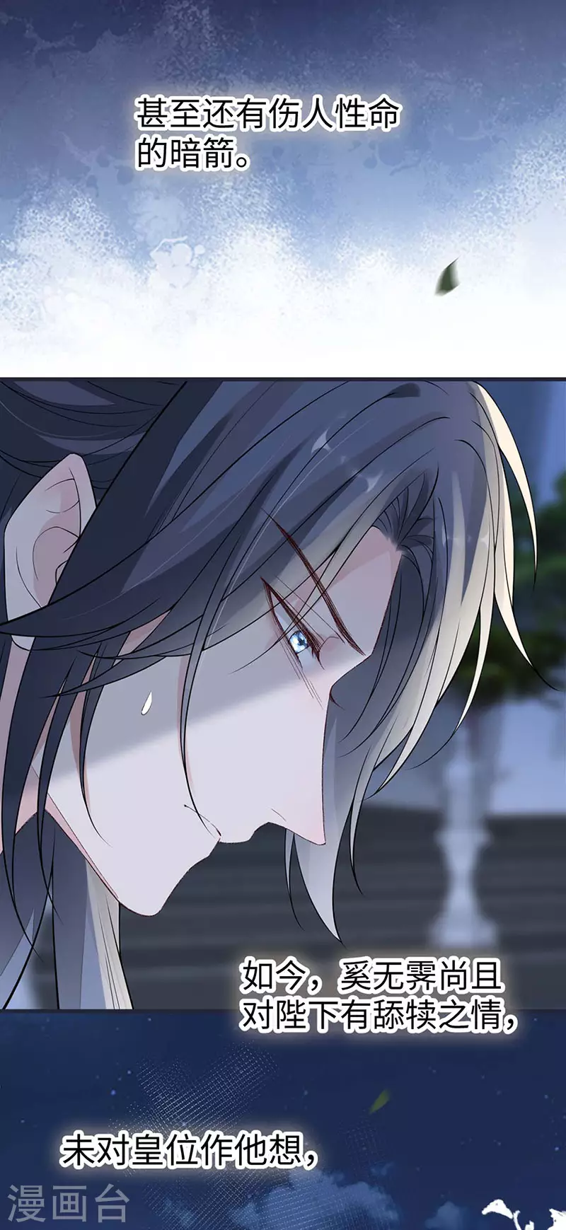 第136话 拿下帝师之位？22