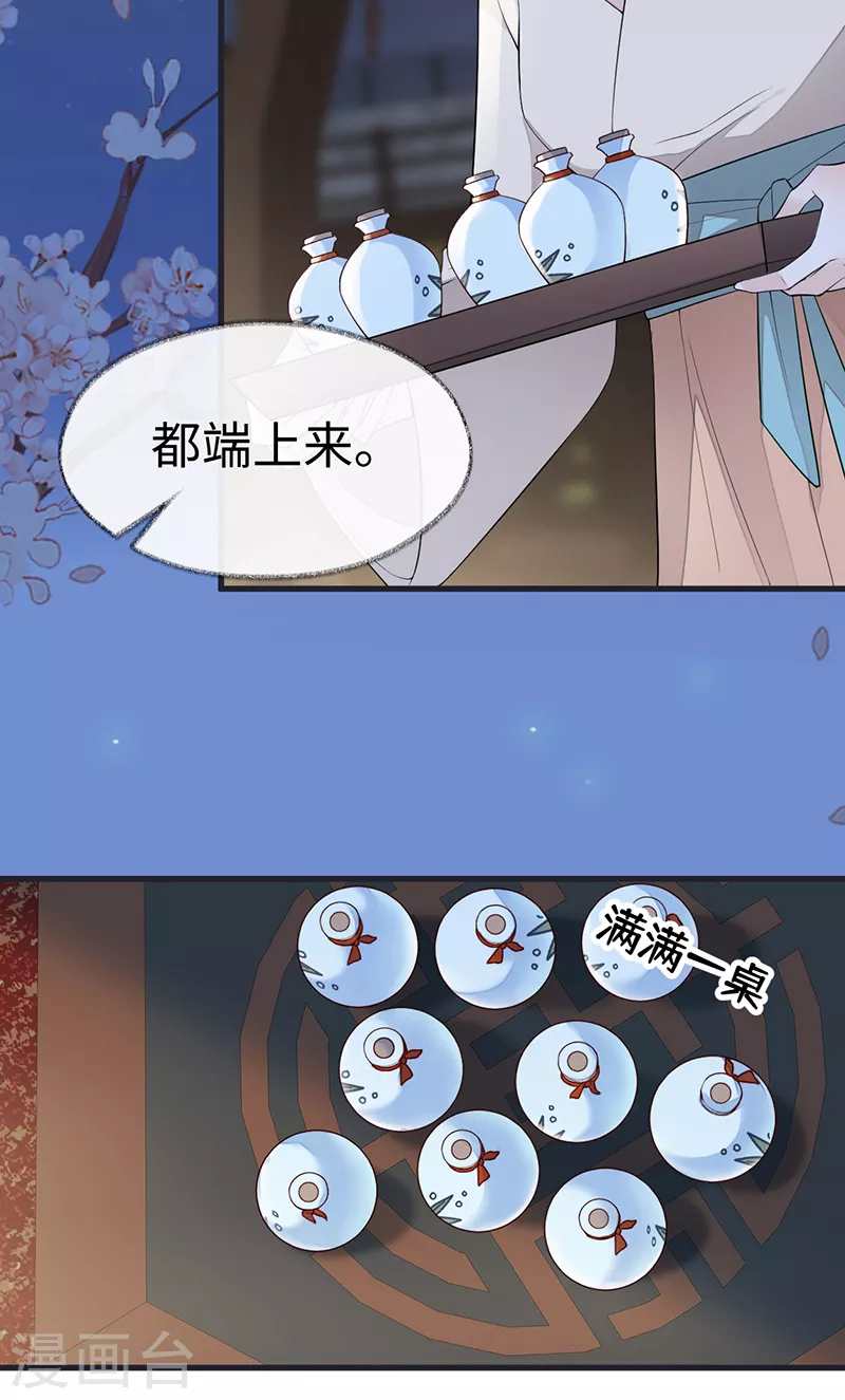 第116话 不妨一醉22