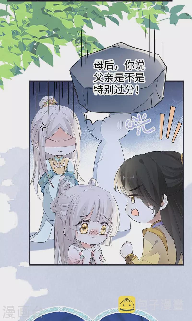 番外3孕中记事（下）32