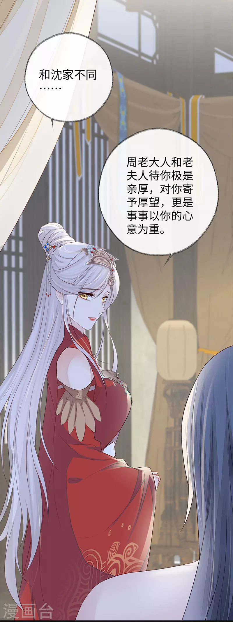 第29话 哀家喜欢顺从的21