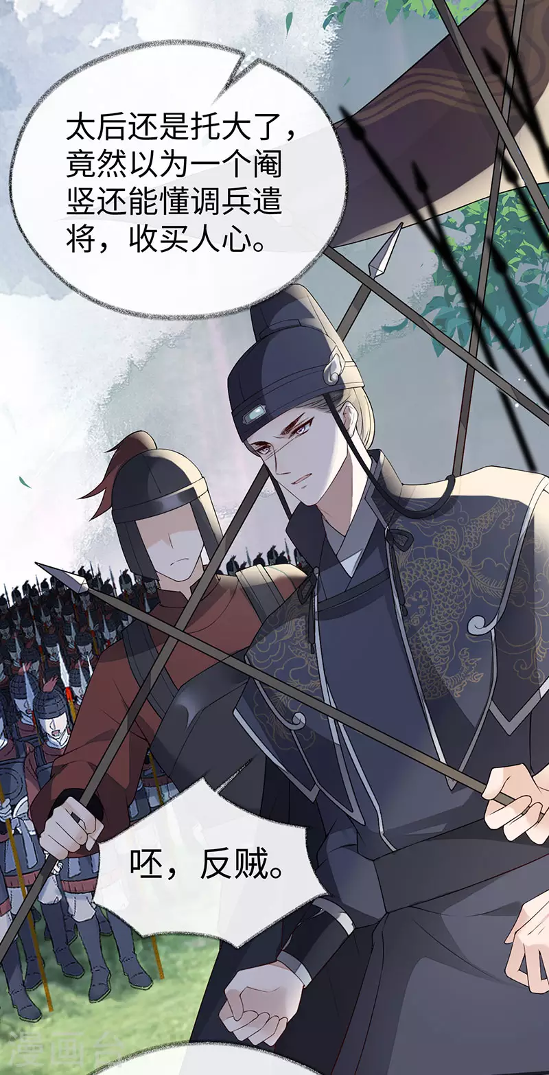 第98话 中计？22