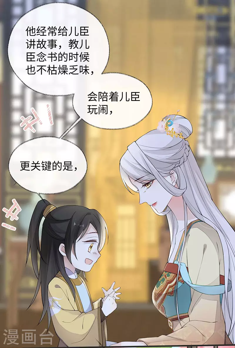 第158话 视他若父22