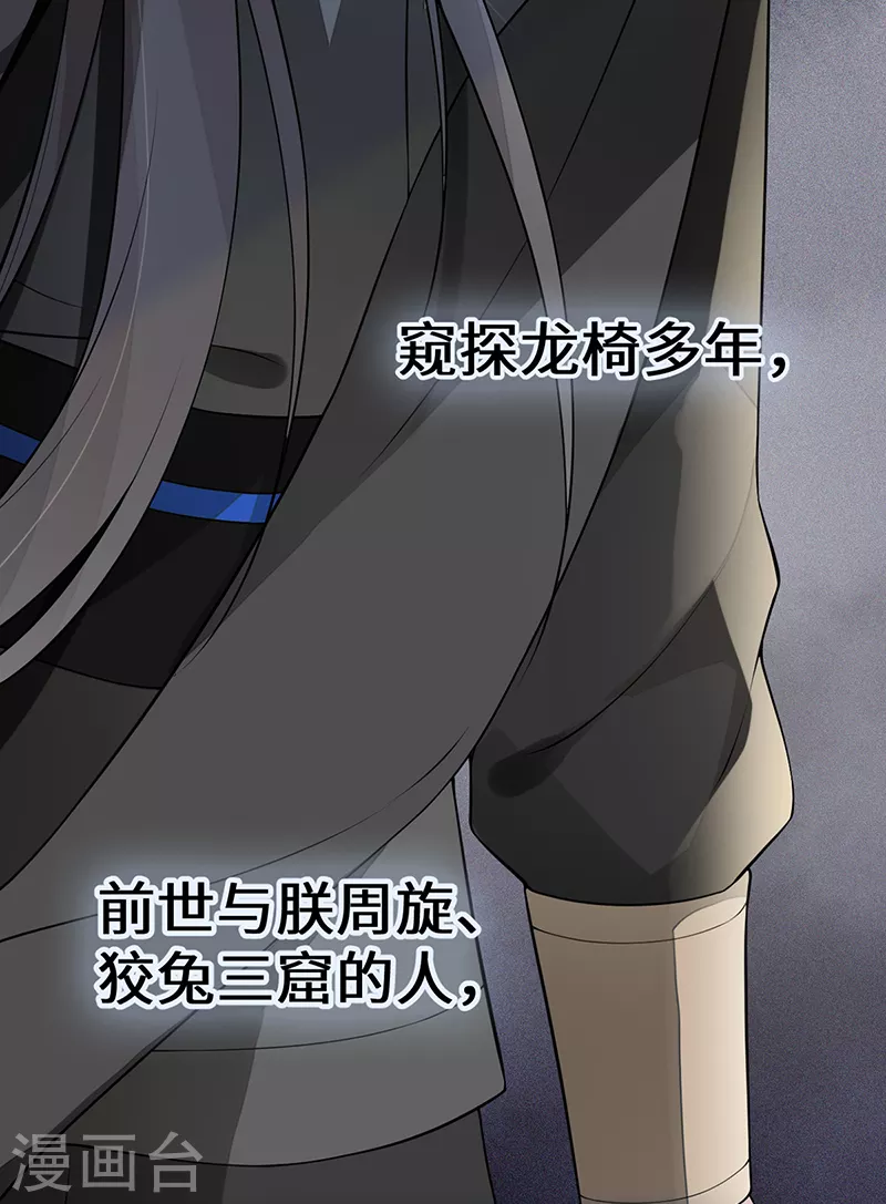 第111话 心软19