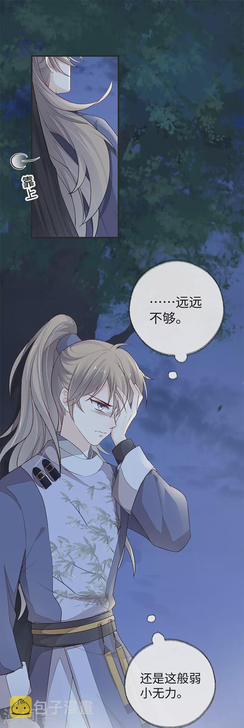 第36话 从没爱过21