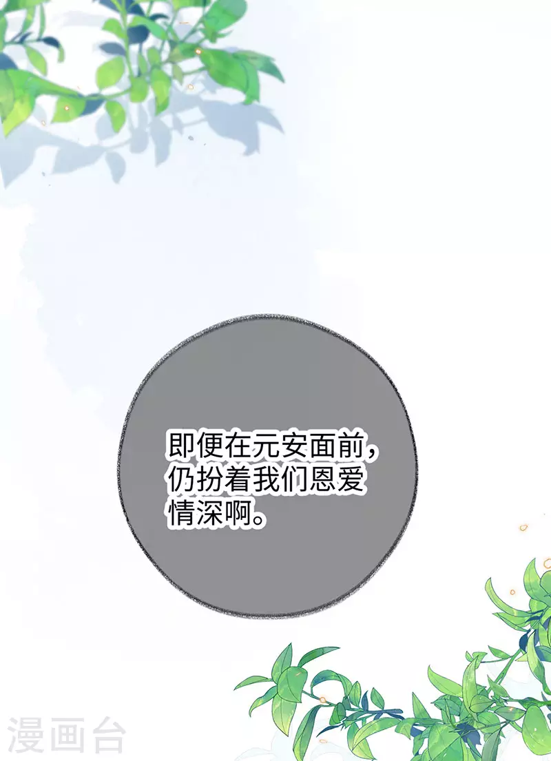 第49话 全是瞎编28
