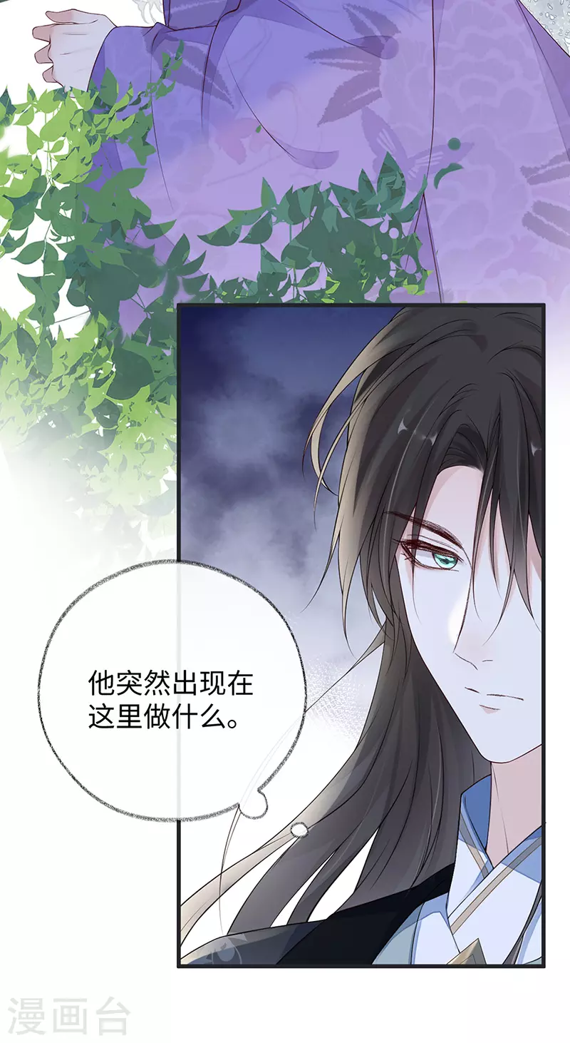 第80话 是父皇吗？8