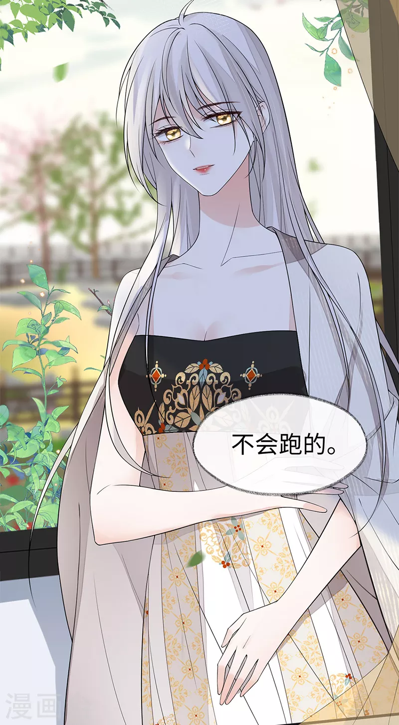 第126话 来日方长？32