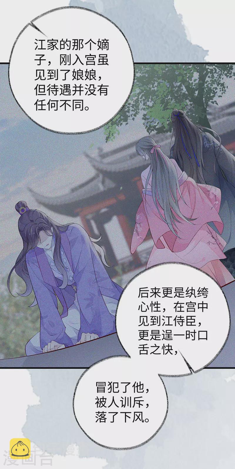 第69话 欺我之罪11