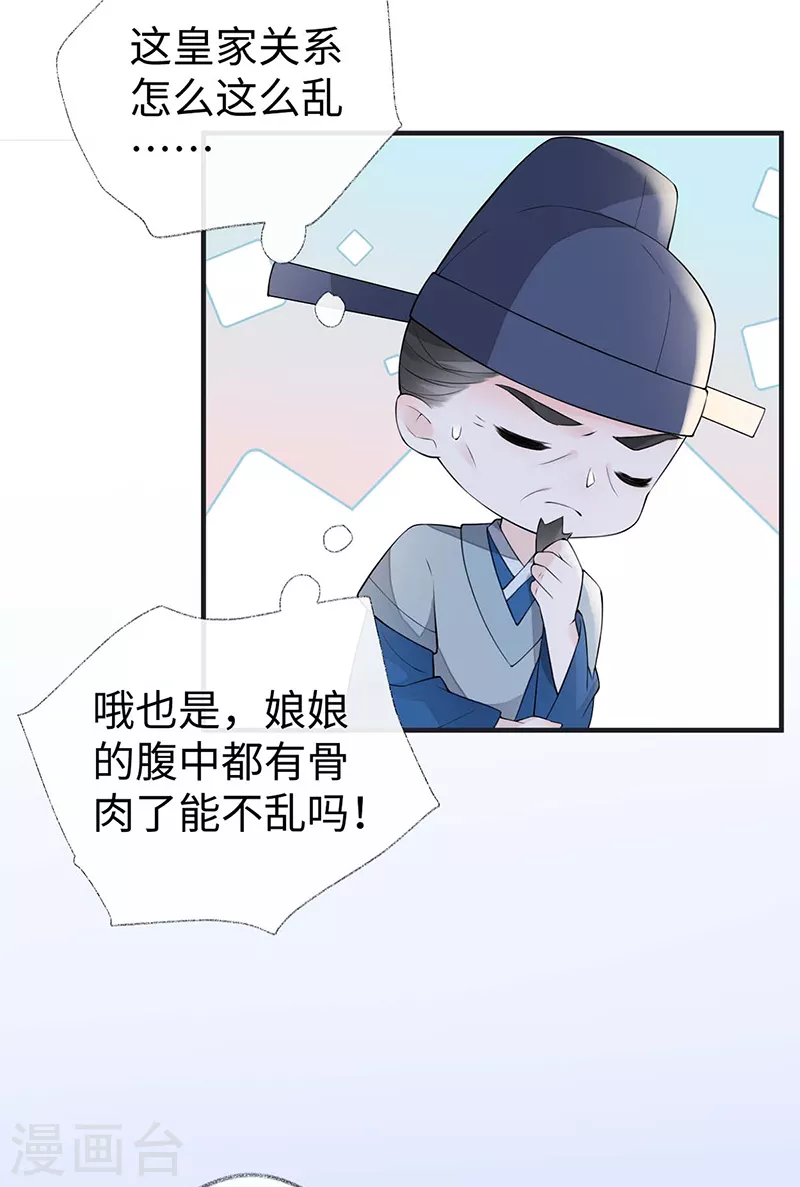 第173话可以继续吻你吗？25