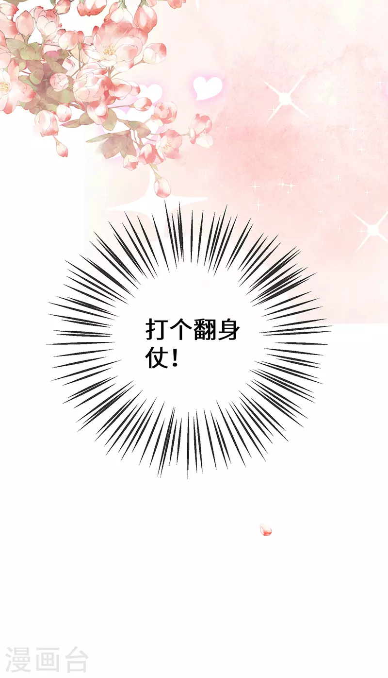 第10话 风情男侍4