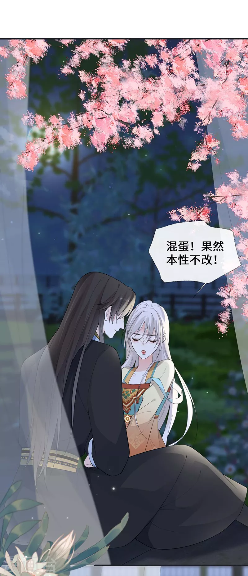 第173话可以继续吻你吗？17