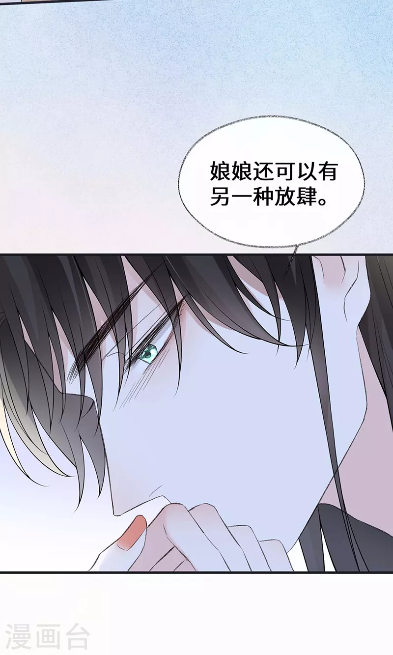 第172话放肆起来9