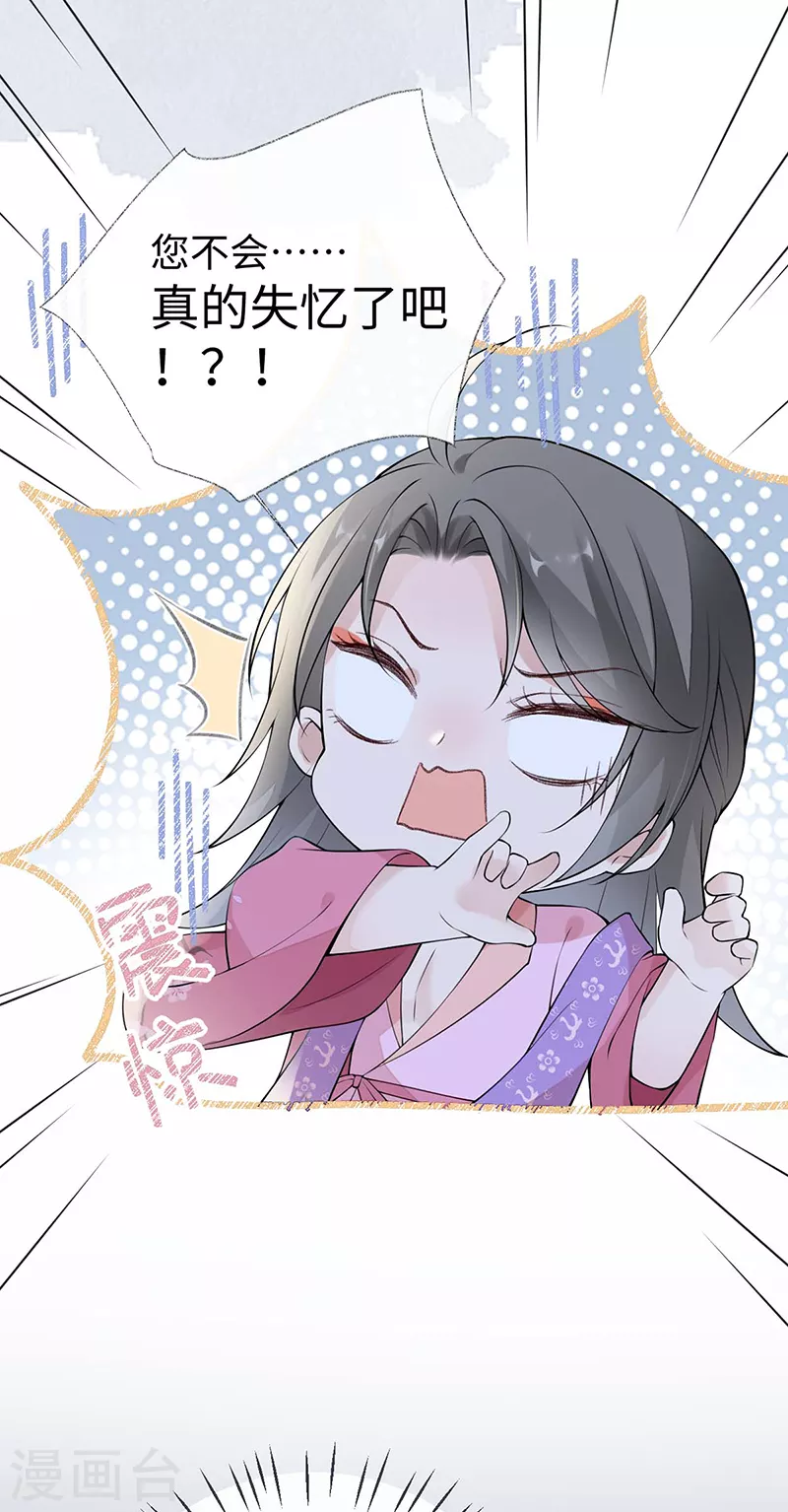 第167话 遣散后宫25