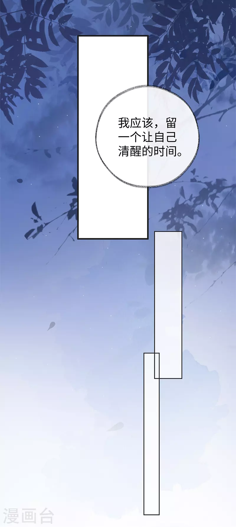第36话 从没爱过15