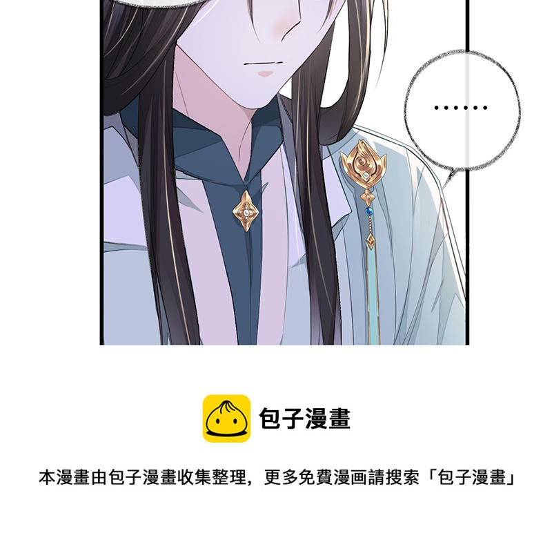 第17话 全都纳入宫吧！88
