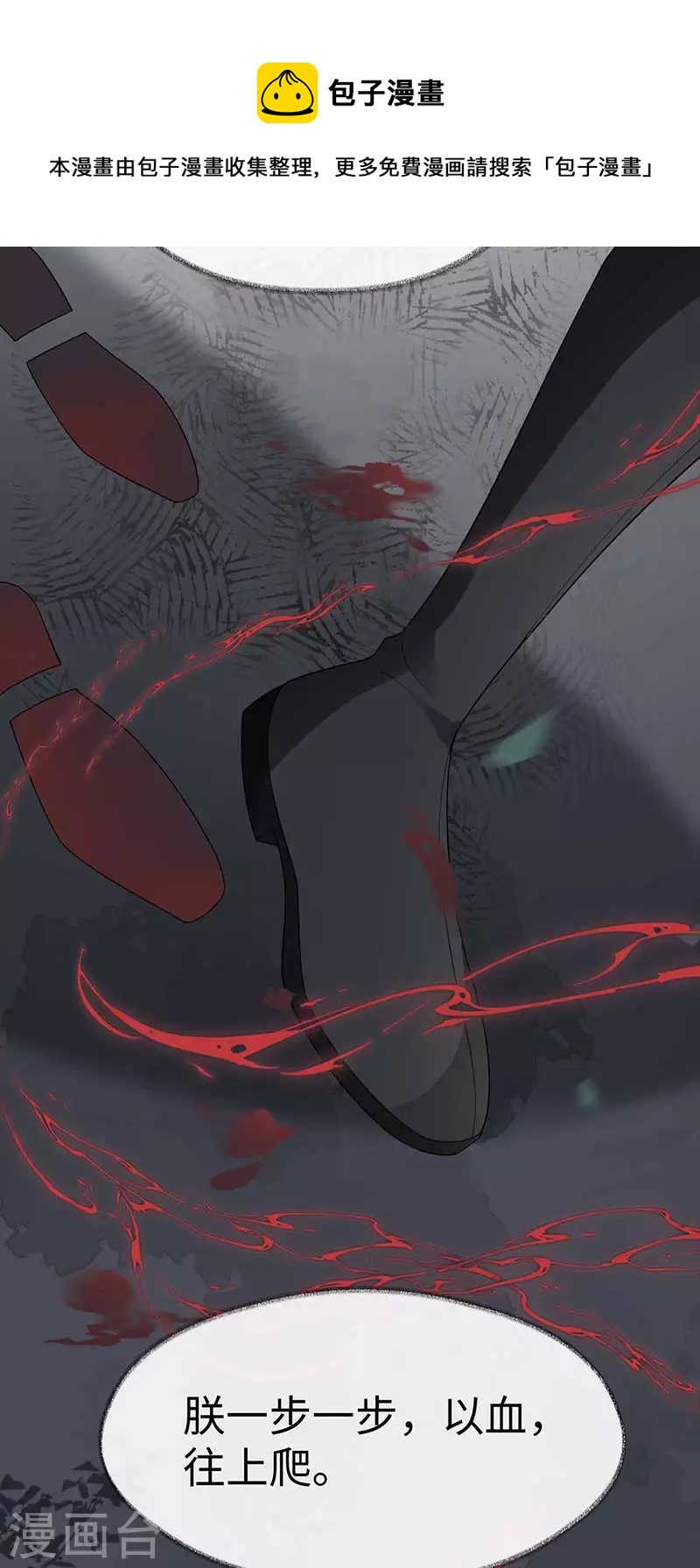 第119话 他之苦17