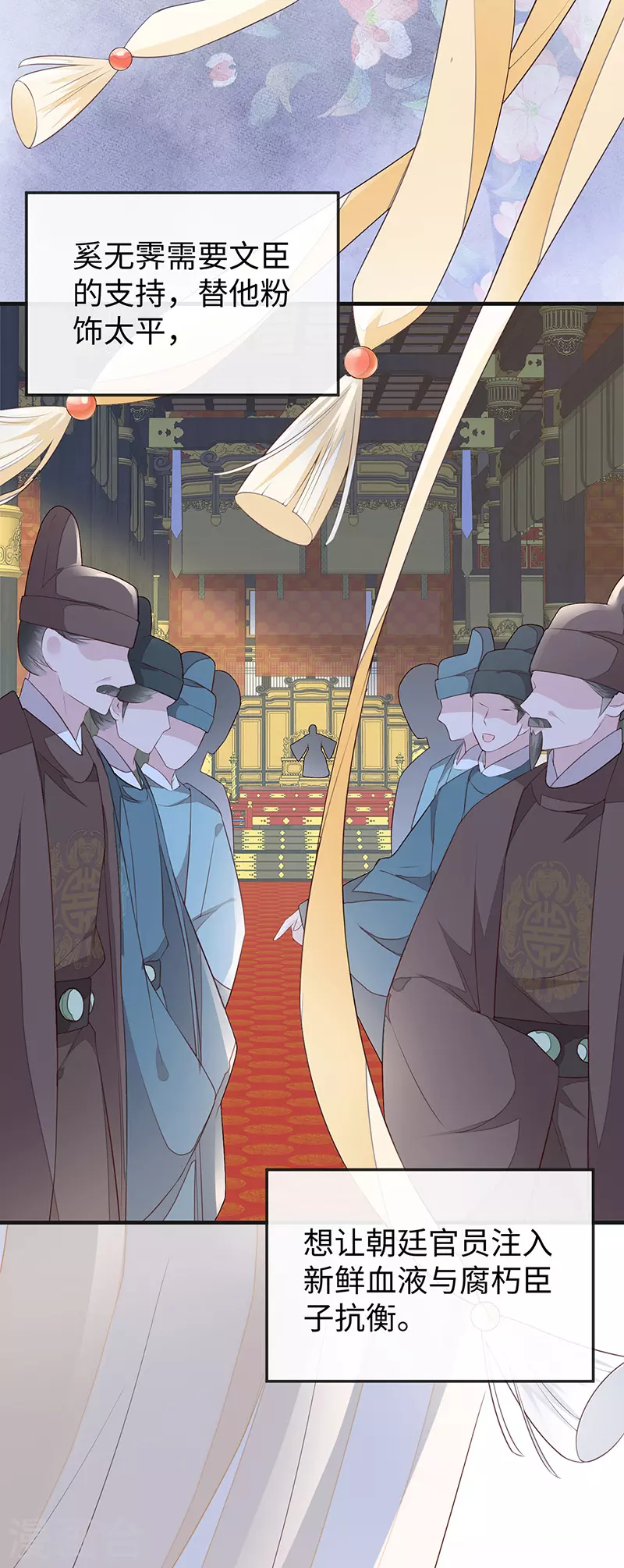 第30话 看哀家罚你4