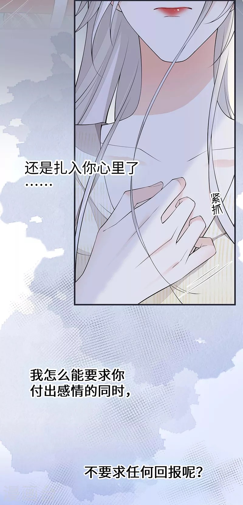 第165话 孰能无情19