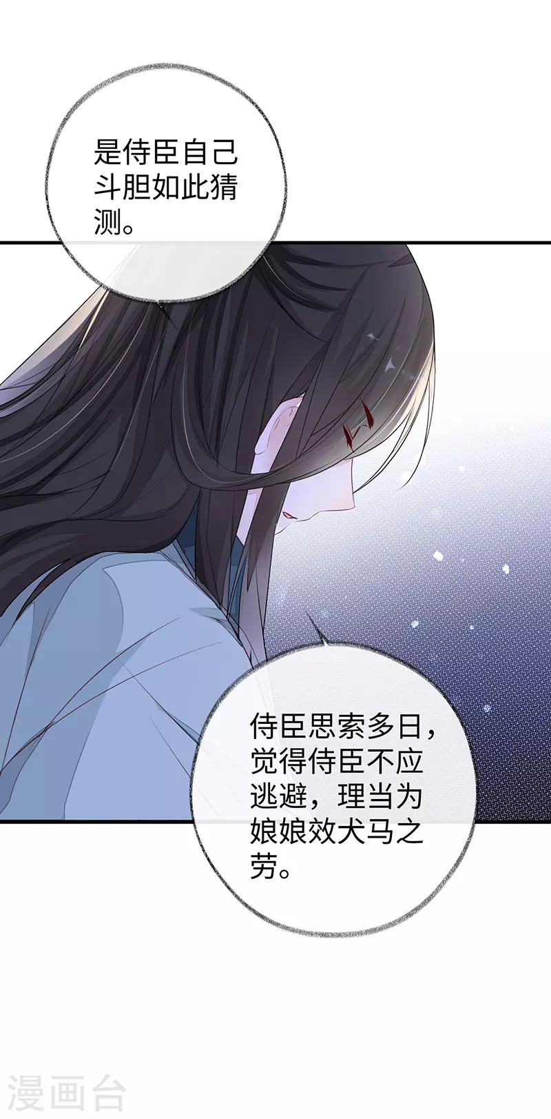 第16话 愿解相思苦21