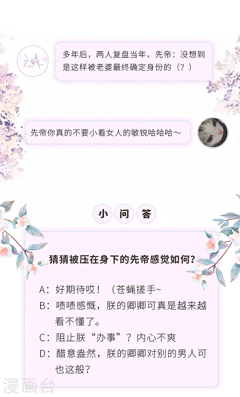 第54话 玉兔捣药31
