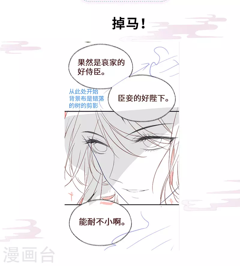 第101话 唯一的裙下臣39