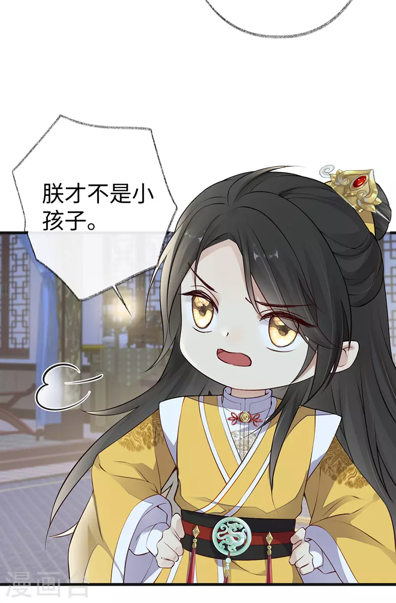 第61话 不守男德34