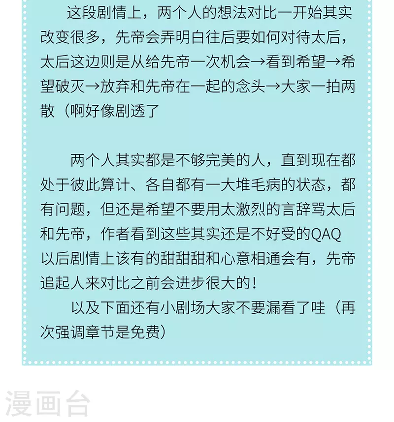 番外 请假条＆小剧场4