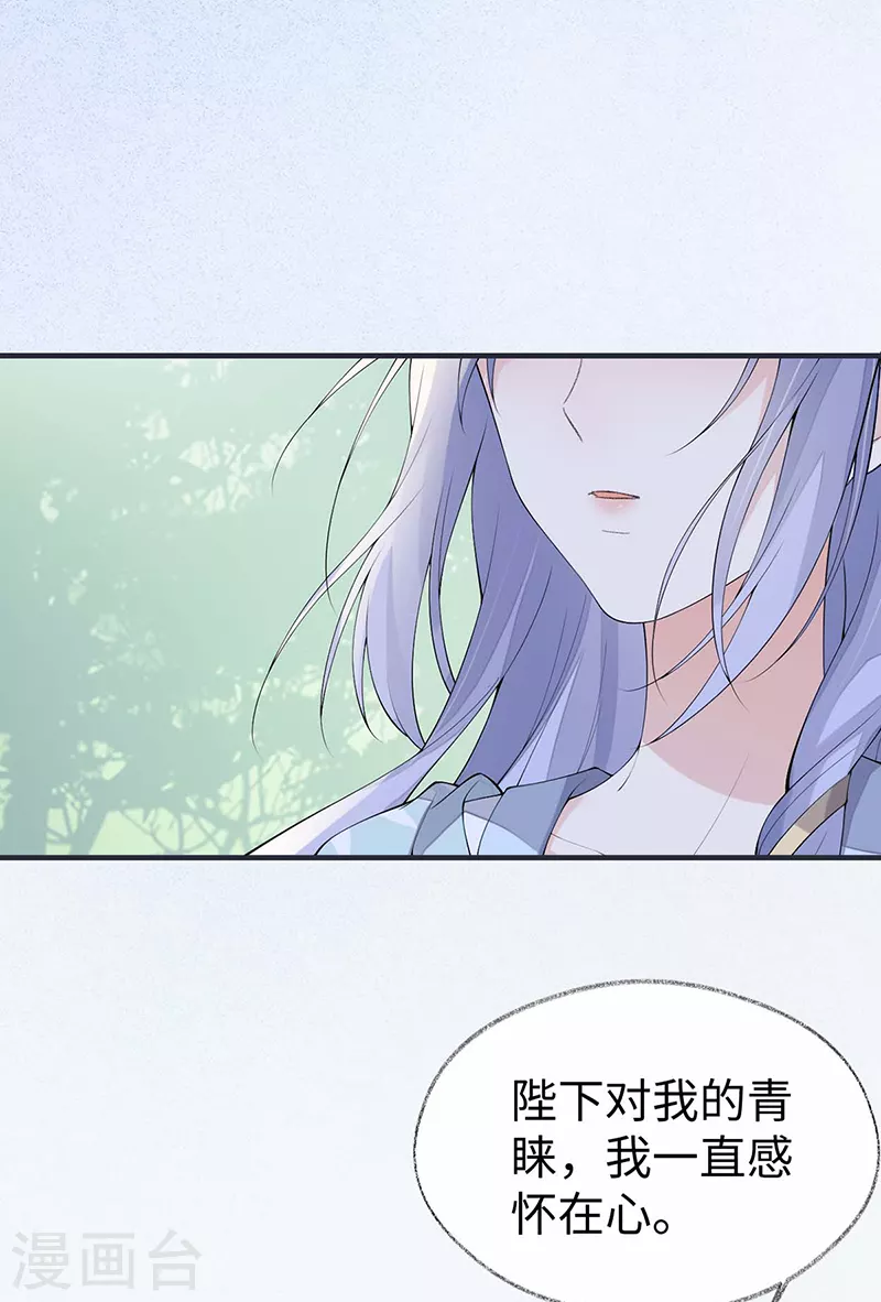 番外9 你愿意成为我的皇后吗7