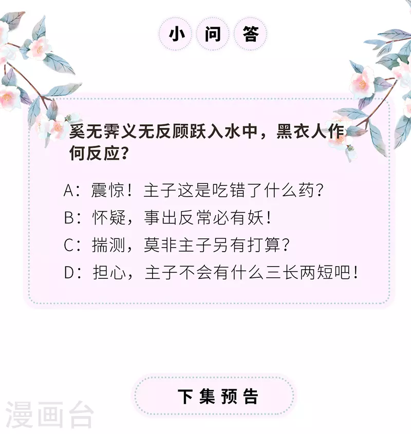 第80话 是父皇吗？46
