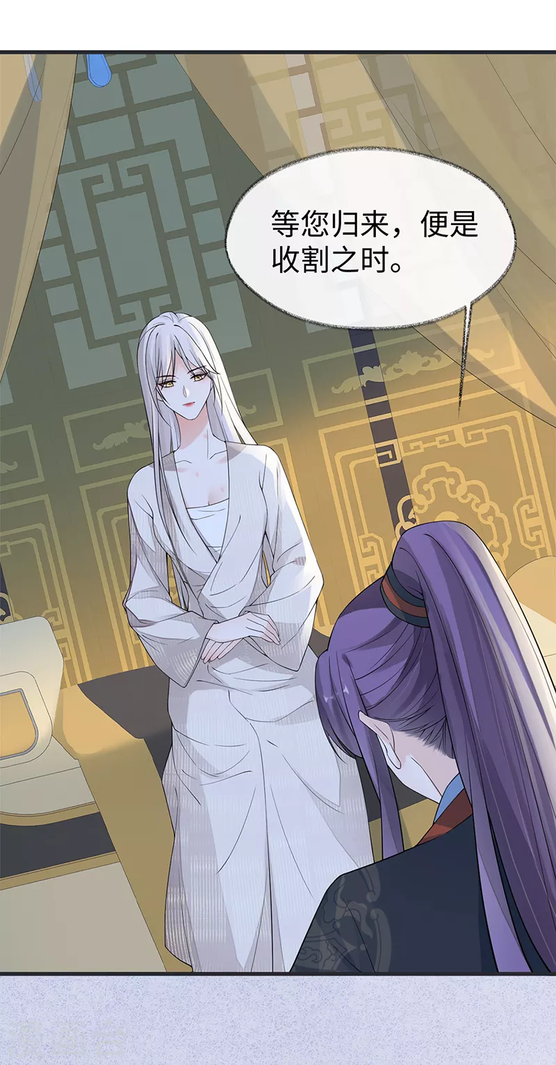 第127话 天琊当真是江侍臣吗？20
