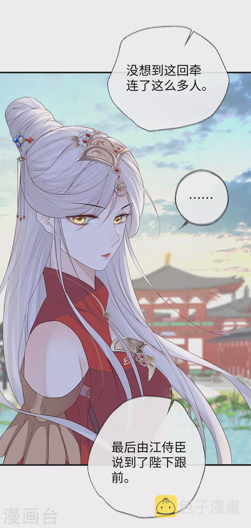 第30话 看哀家罚你18