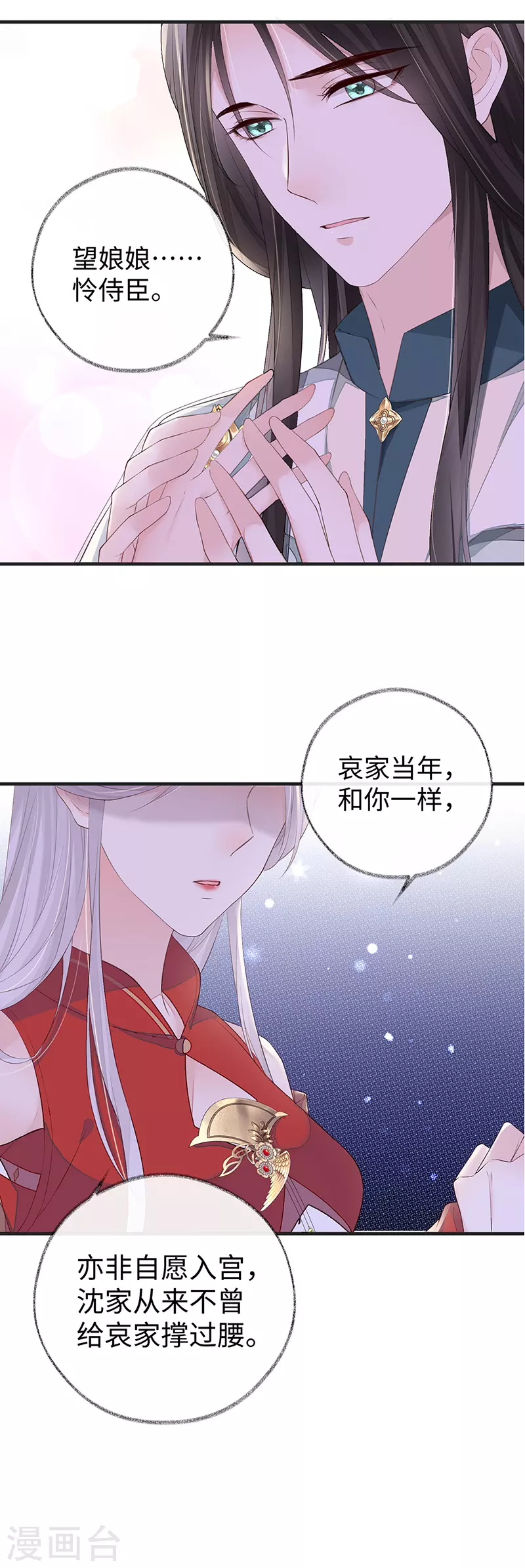 第22话 望娘娘怜臣20
