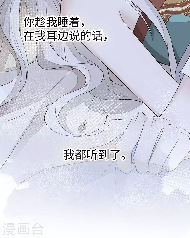 第170话 恢复记忆21