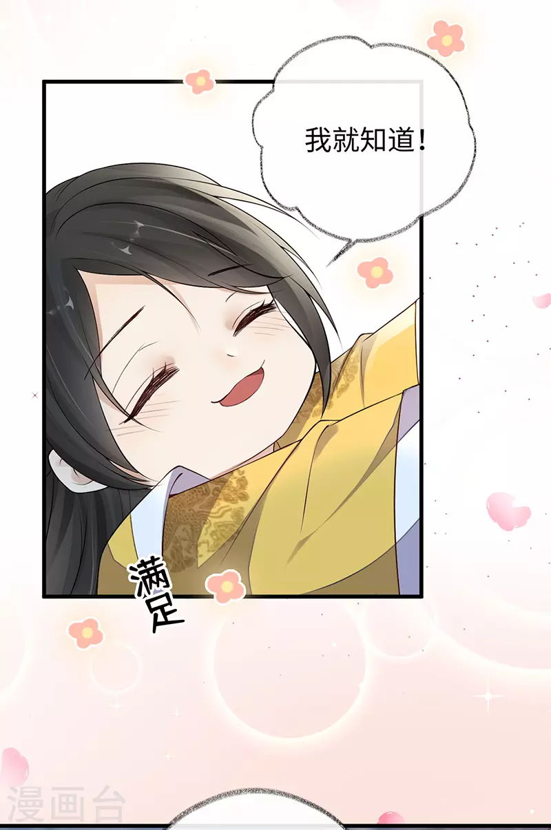 第60话 十全大补汤？8