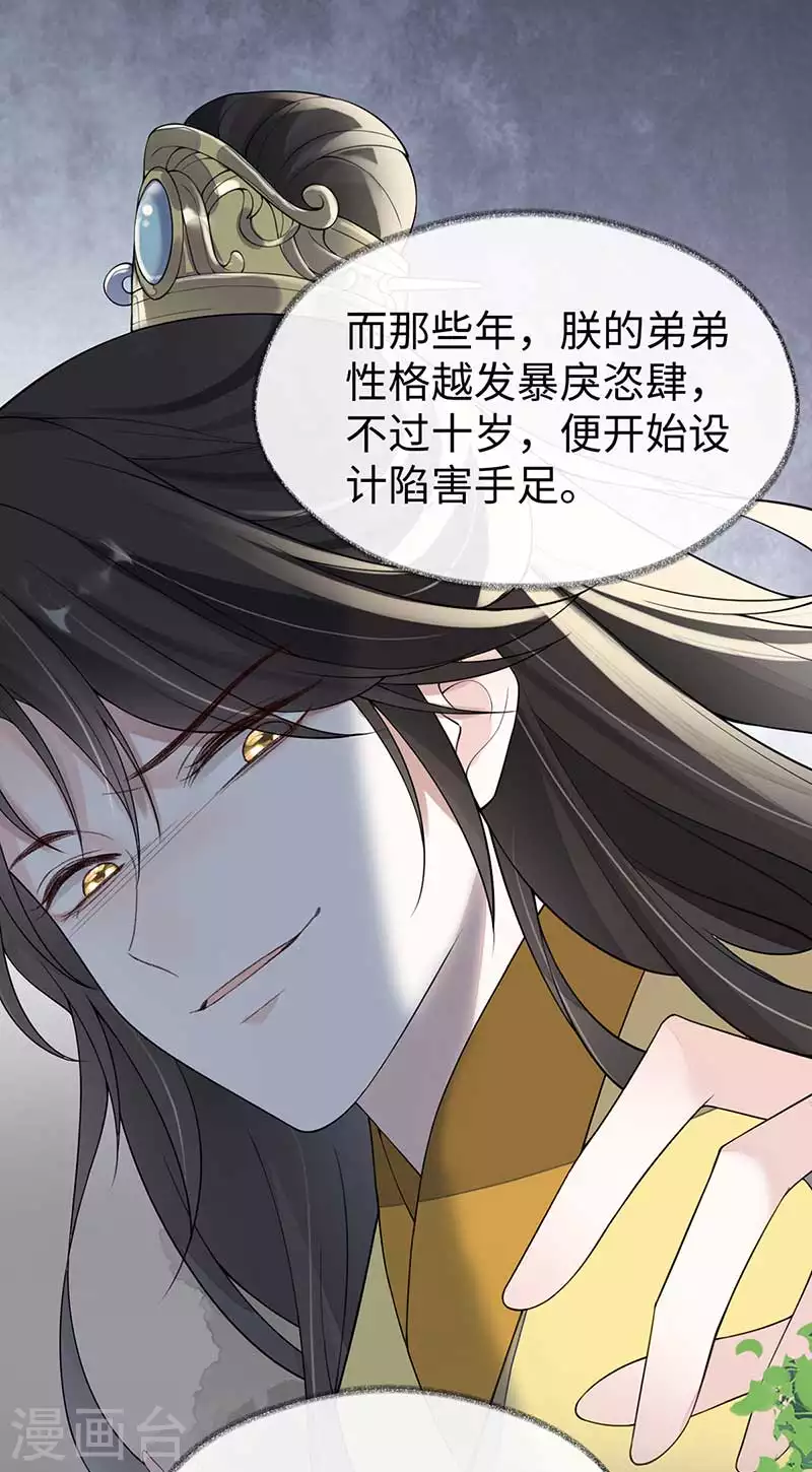 第119话 他之苦20