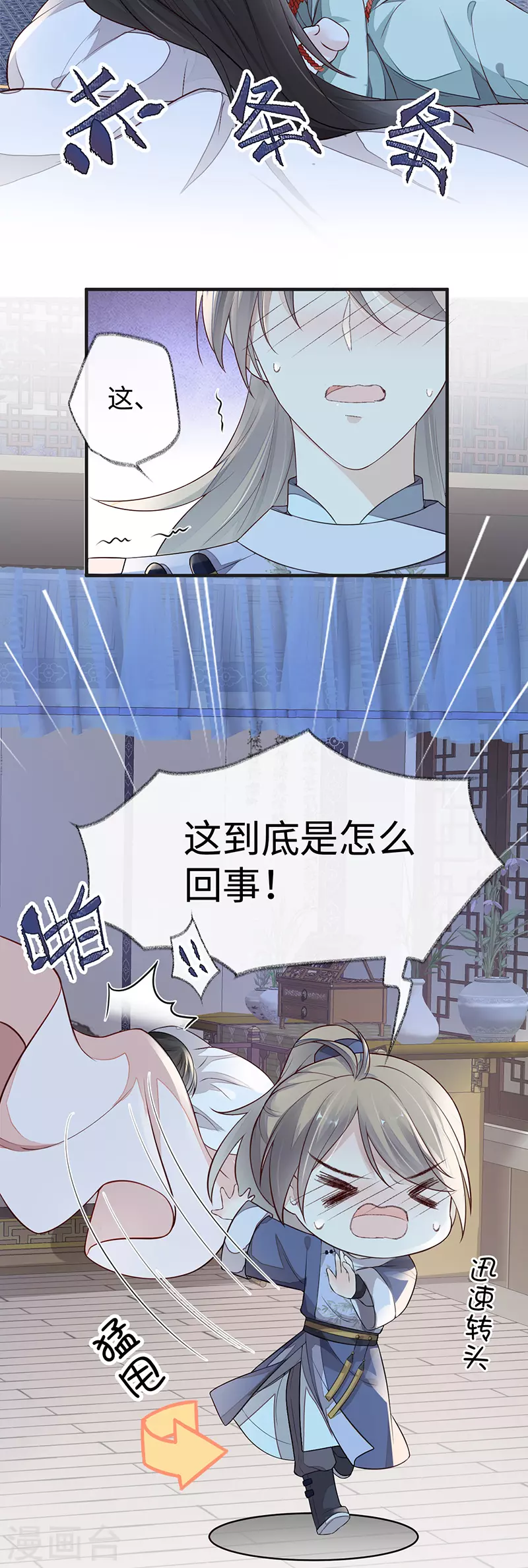 第34话 温柔乡，美人刀27