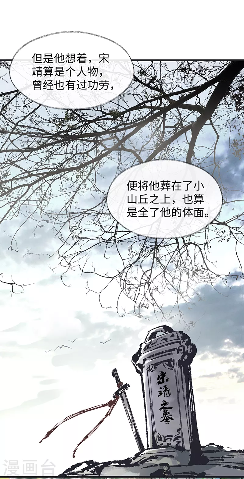第152话 心生欢喜19