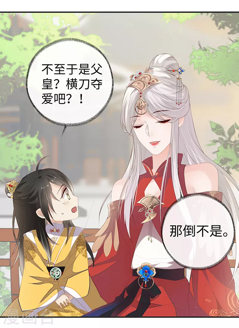 第8话 太后的雨露21