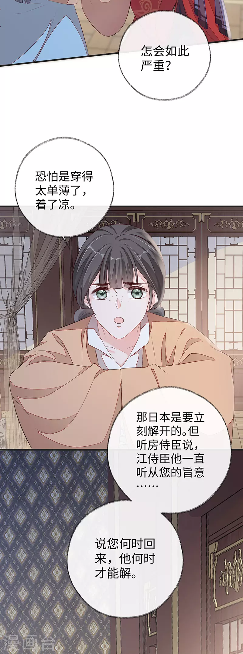 第37话 轻抚红痕20
