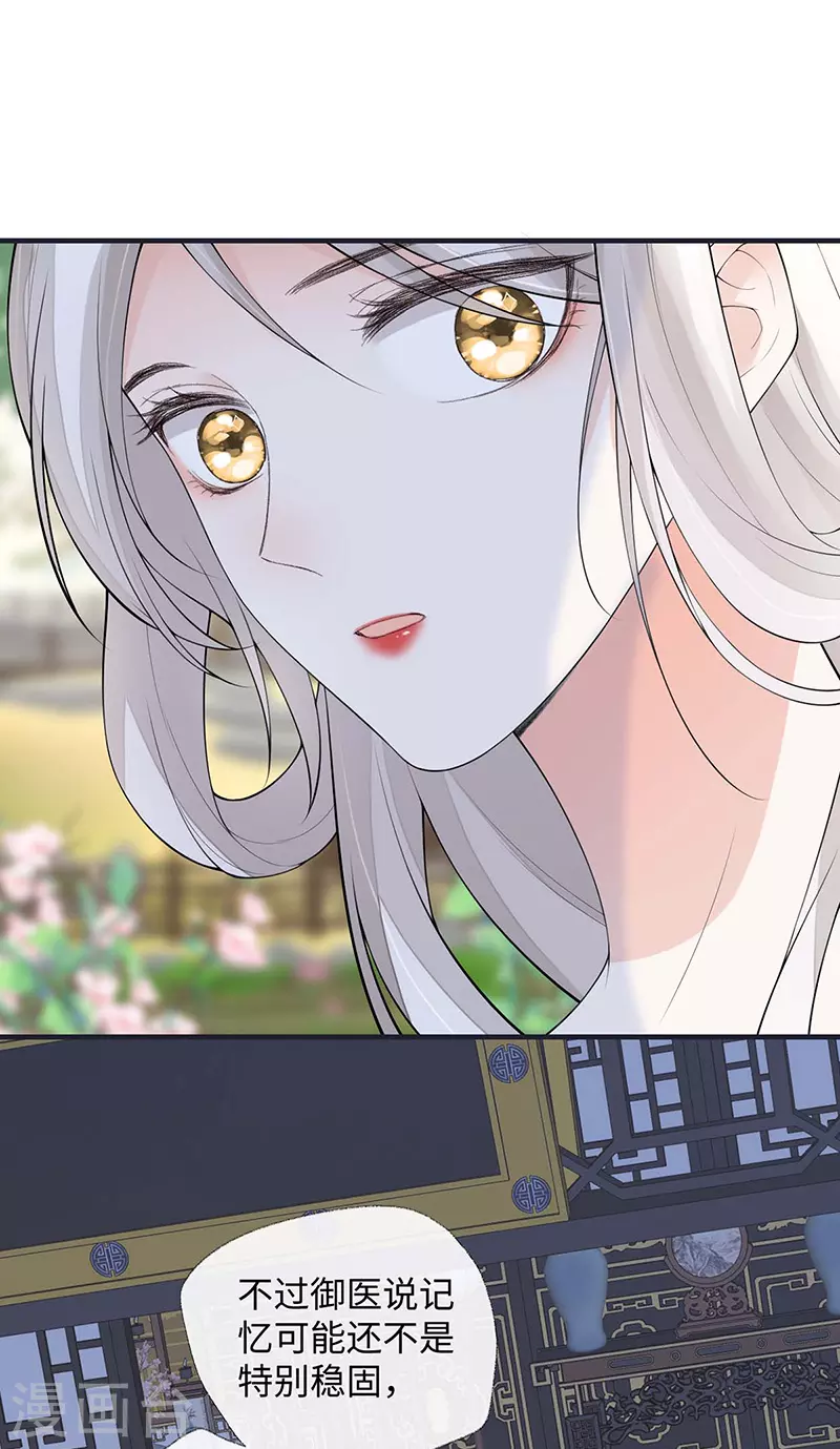 第170话 恢复记忆38