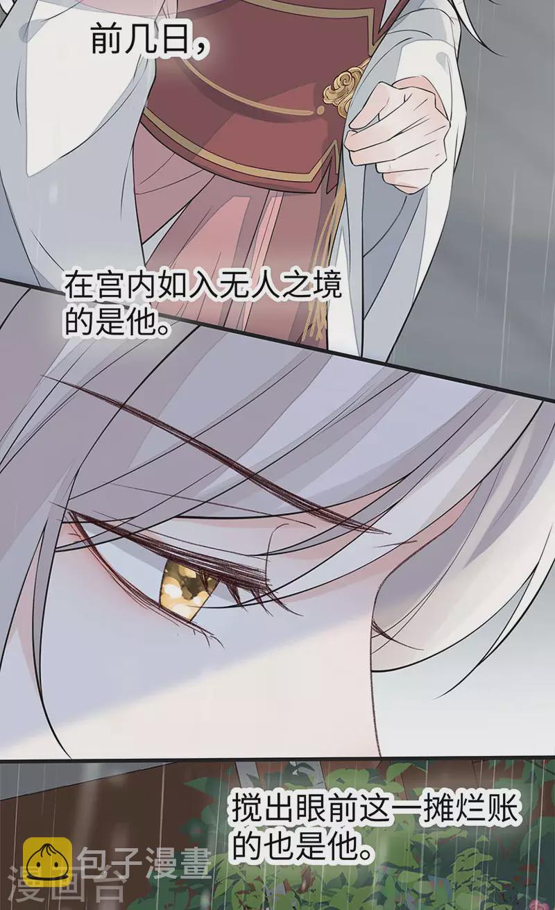 第142话 儿子当助攻12