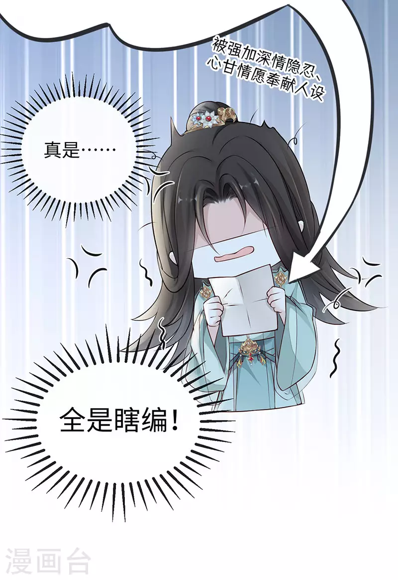 第49话 全是瞎编25
