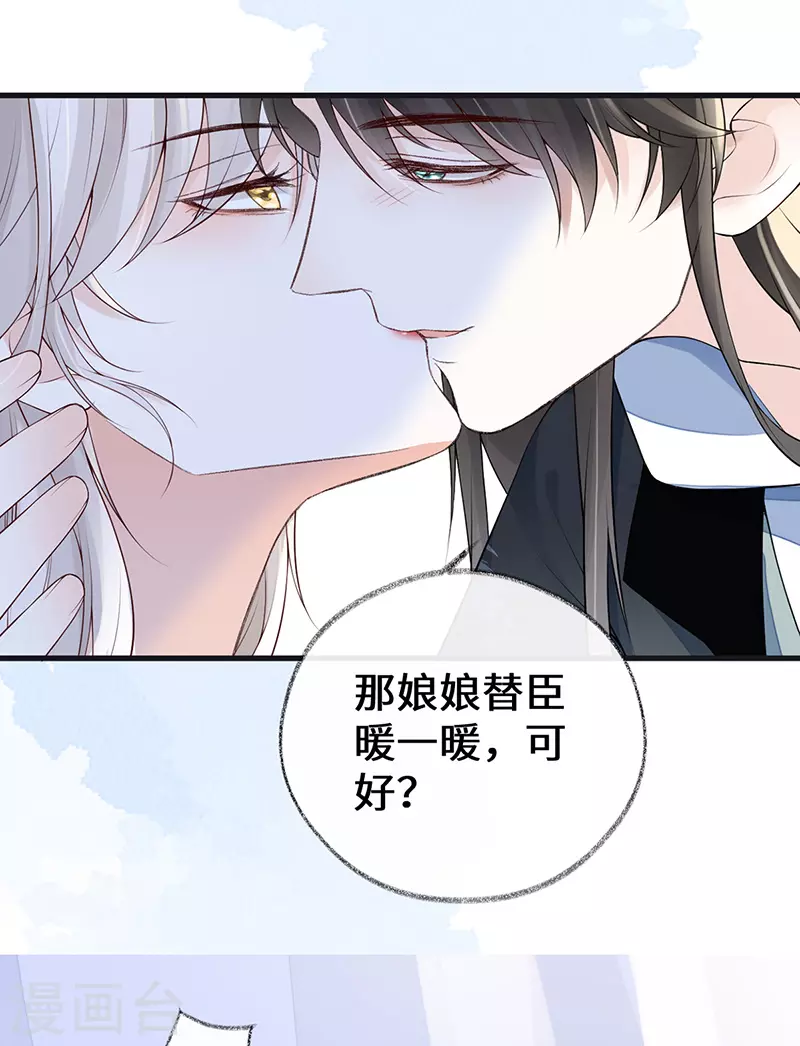 第91话 送卿入帷帐16