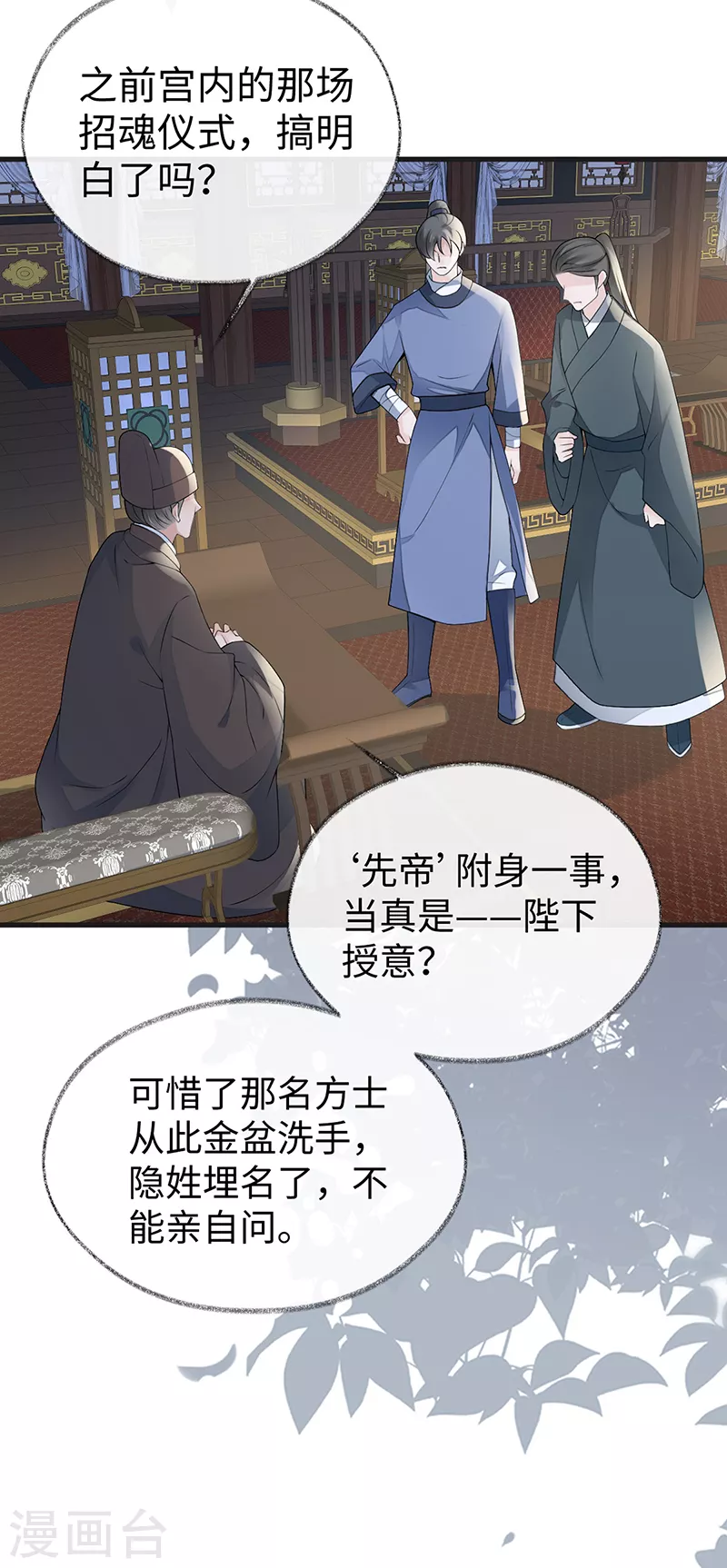 第111话 心软28