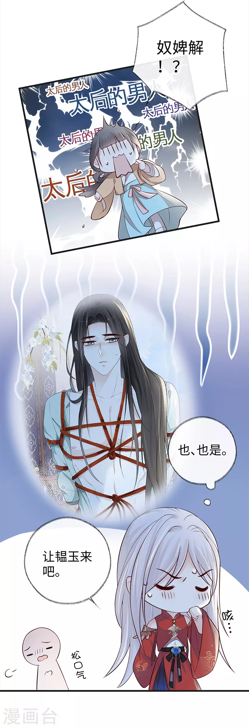 第36话 从没爱过13