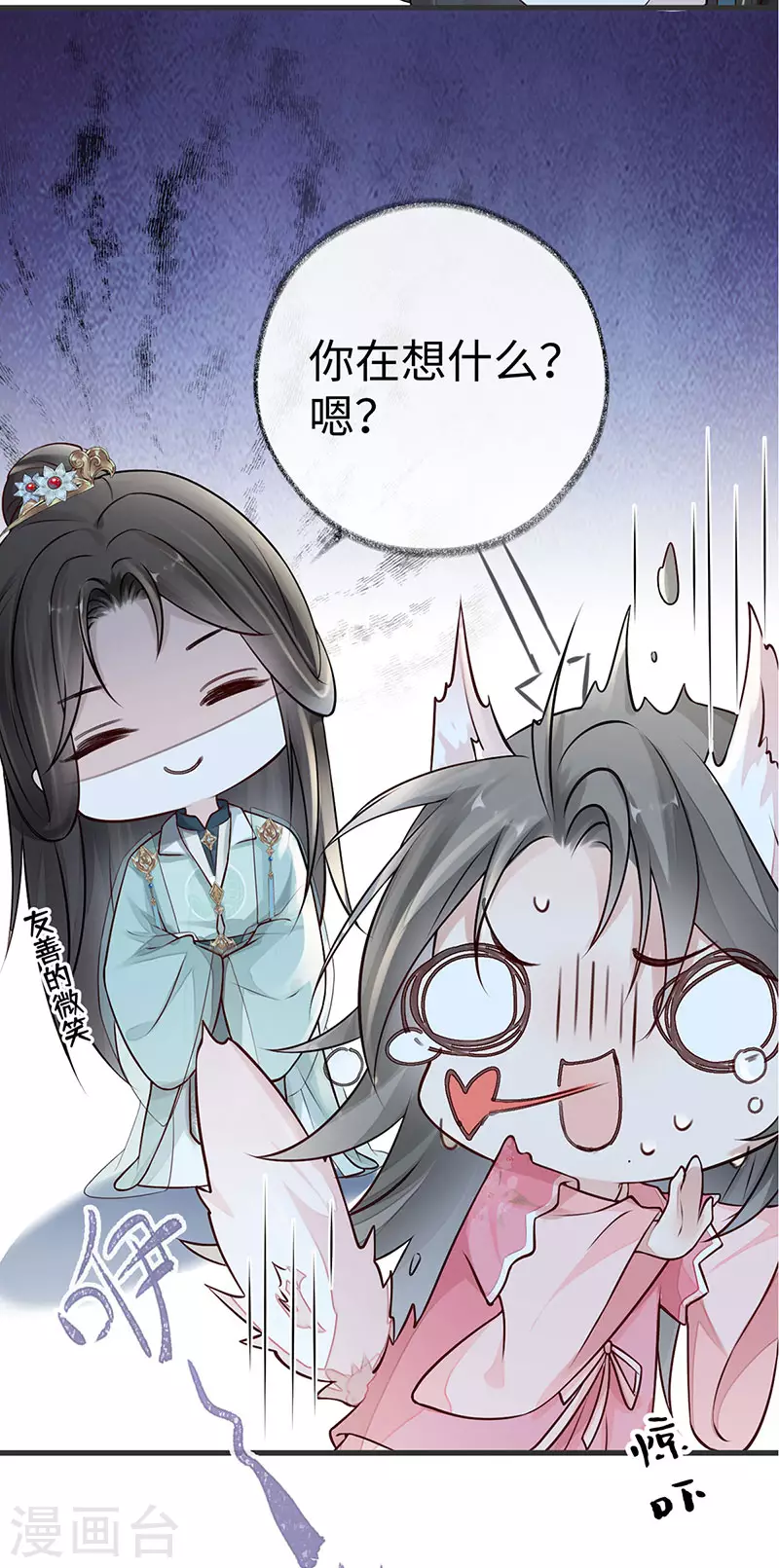 第45话 气活他13