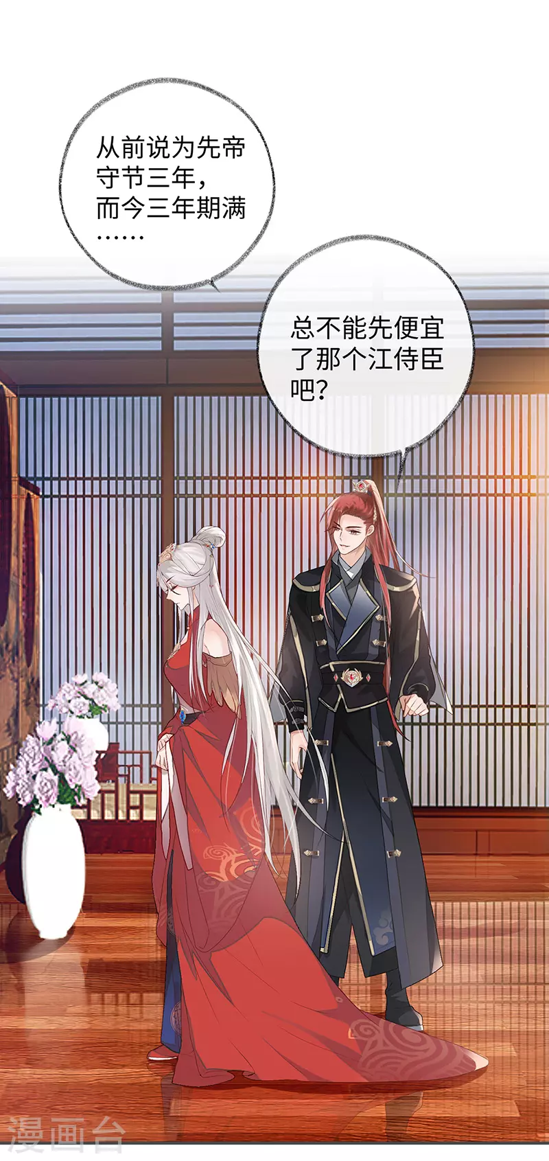 第5话 脱吧1